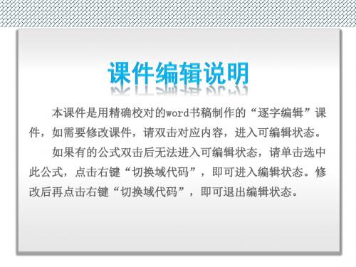 2014届《高考复习方案》地理一轮复习课件第5单元 人口与地理环境-地理-山东教育版(共92张PPT)