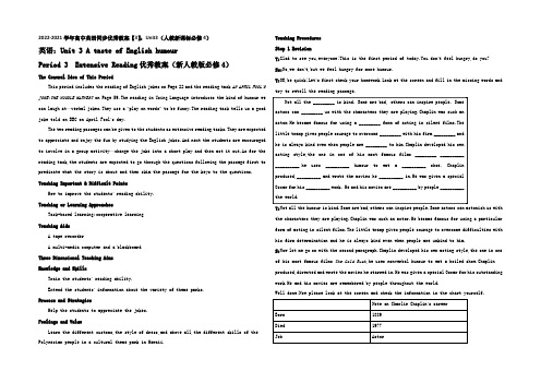 2020-2021学年高中英语同步优秀教案【3】：Unit3(人教新课标必修4)