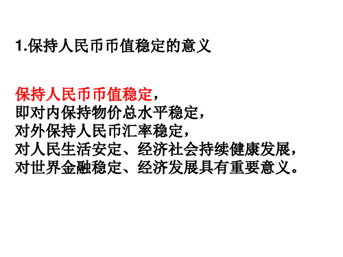 高一政治必修一期中考试总结