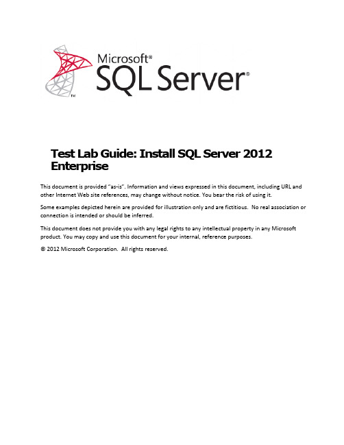 SQL Server 2012 Enterprise 安装指南说明书