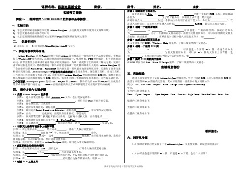 实验1报告样本