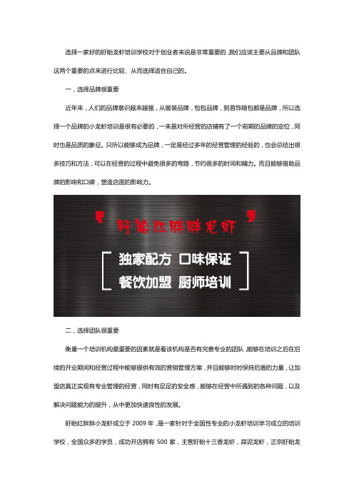 盱眙龙虾培训学校哪一家好