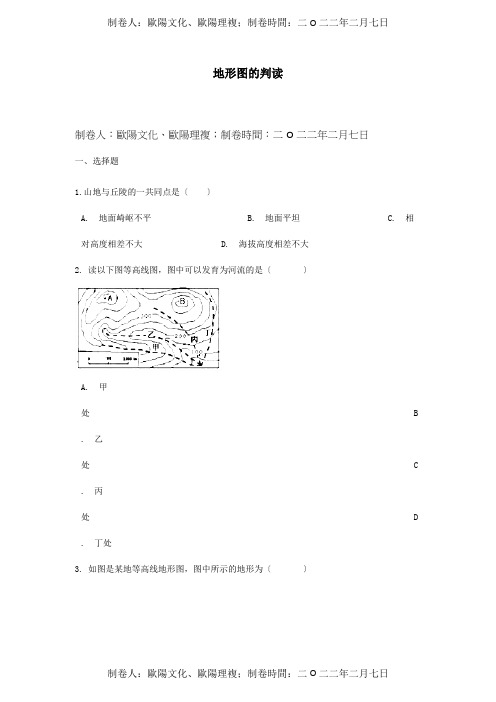 中考地理地形图的判读复习题试题