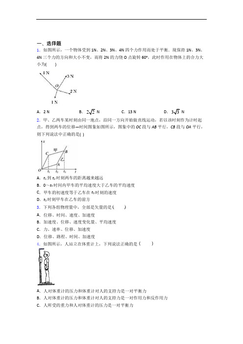 安徽萧县实验高级中学高一 上学期物理期中考试