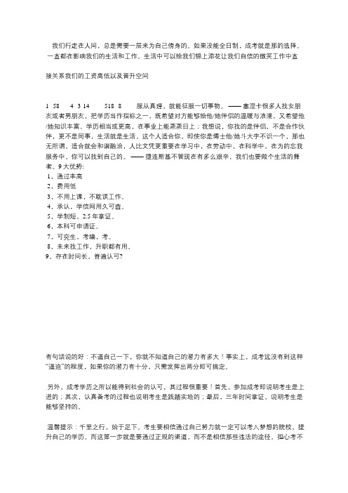 延边大学成人高考报名方法