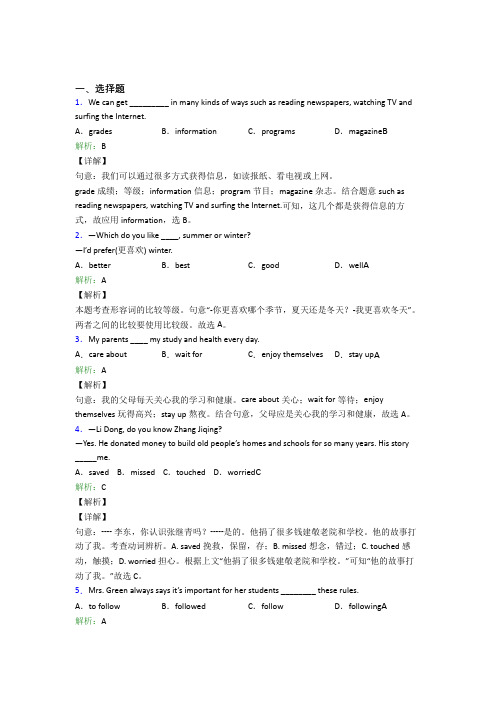 青岛国开实验初中英语八年级上册 Unit 3经典测试题(答案解析)