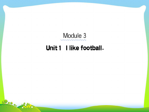 2021年外研版三年级英语下册Module3Unit1Ilikefootball课堂课件.ppt