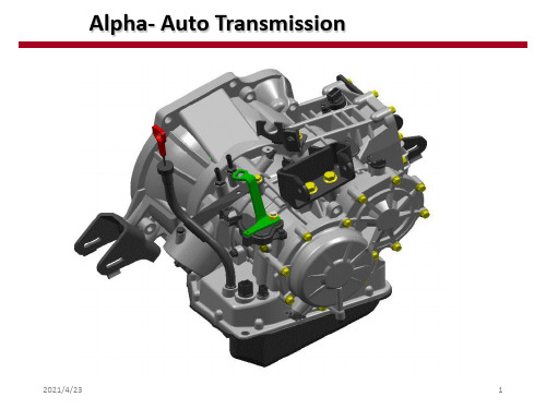《A4AF3自动变速器》PPT课件