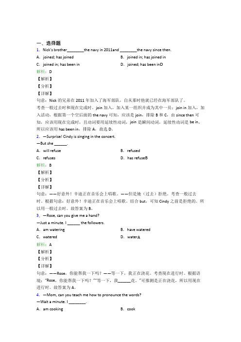 初中七年级英语常用语法知识——非谓语动词知识点总结(含答案)