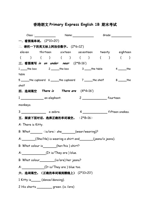 香港朗文BFinalTest