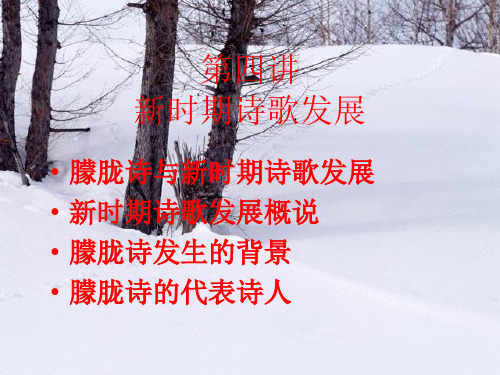 雪落在中国的土地上作者：艾青