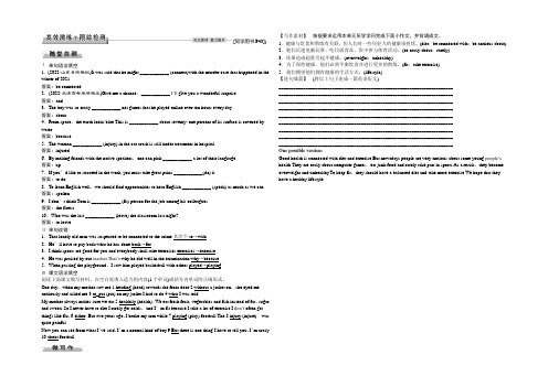 2021优化方案高考总复习·英语(外研版)：第一部分必修2Module 1高效演练跟踪检测 