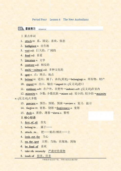 2021英语北师大版4学案：Unit2PeriodFour Lesson4 TheNewAu