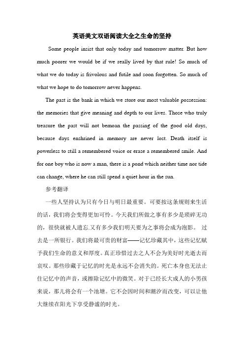 英语美文双语阅读大全之生命的坚持.doc