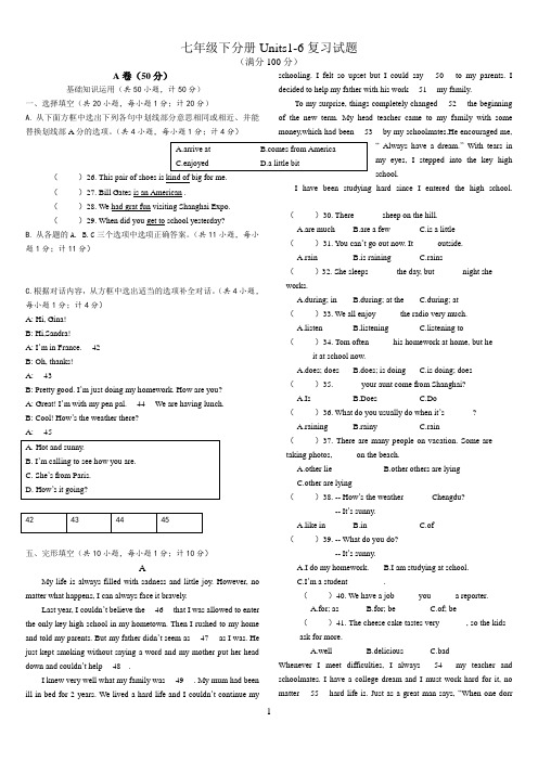 人教版七年级英语下册1-6单元复习试题