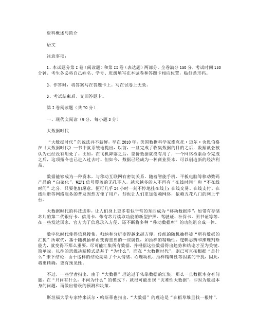 贵州省遵义航天高级中学2014-2015学年高二下学期第一次月考语文试卷 Word版含答案