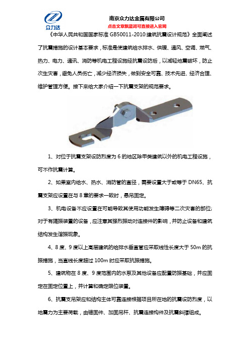 抗震支架规范要求有哪些?