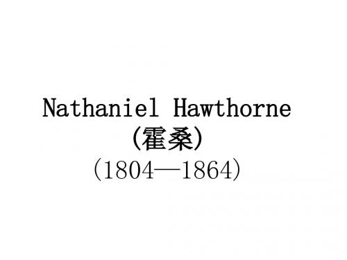 Nathaniel Hawthorne (霍桑)