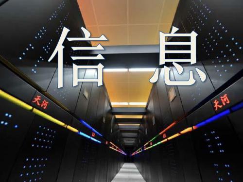 四年级上册科学信息湘科版(一起)