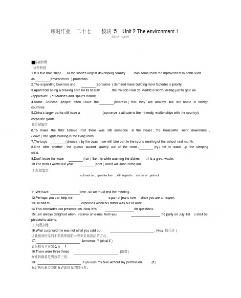 2020届牛津版高三英语一轮复习：课时作业二十七模块5Unit2Theenvironment1.docx