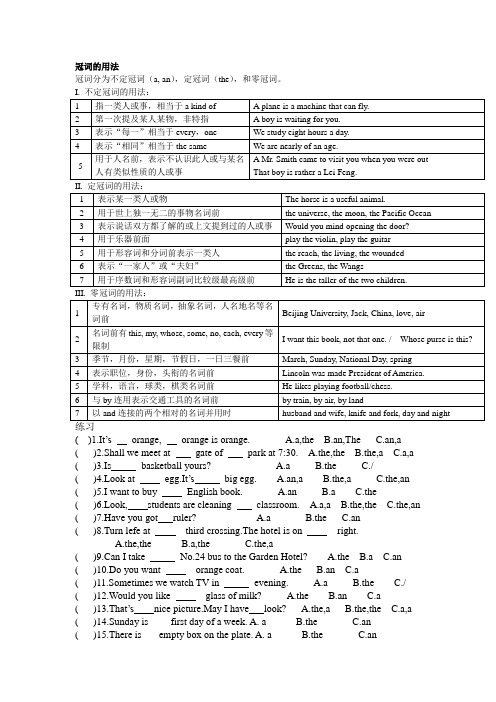 3 小学英语冠词用法大全