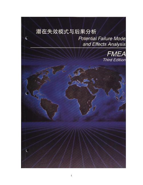 FMEA