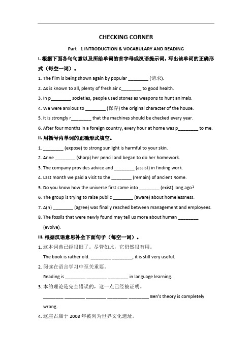 英语周报2016-2017学年高二外研版选修七：Module 6 试