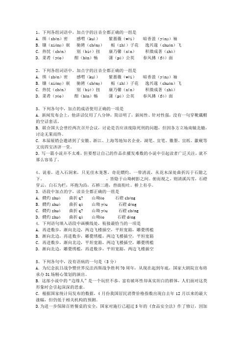 2010内蒙古自治区高考历年语文试卷精选考试答题技巧