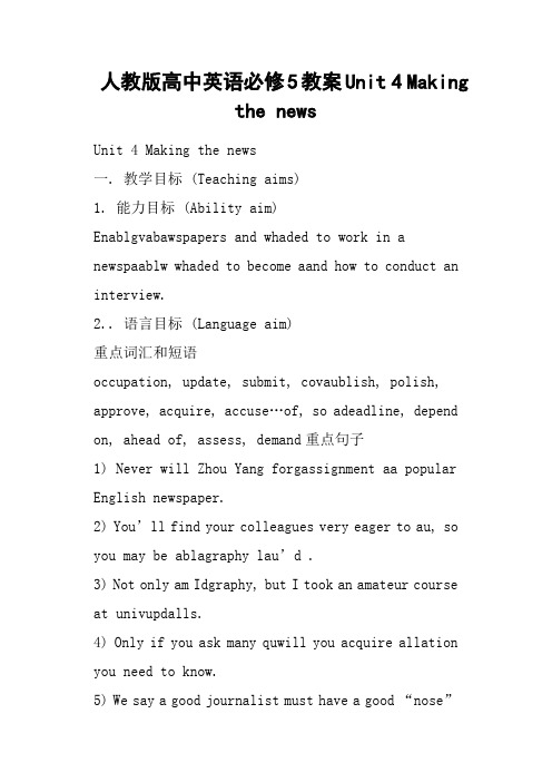 人教版高中英语必修5教案Unit 4 Making the news