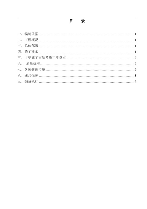 土方回填作业指导书