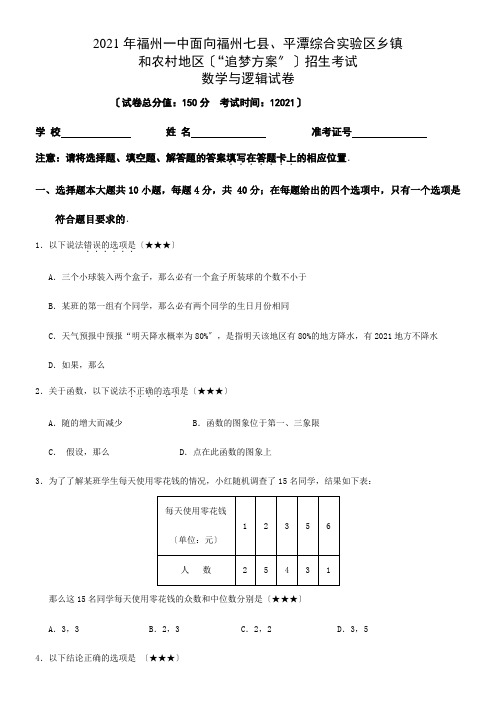 2022年 追梦计划数学配套精选