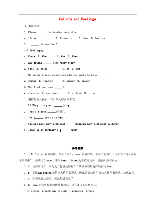 【初中英语】七年级英语上册全一册同步练习卷(48份) 冀教版13