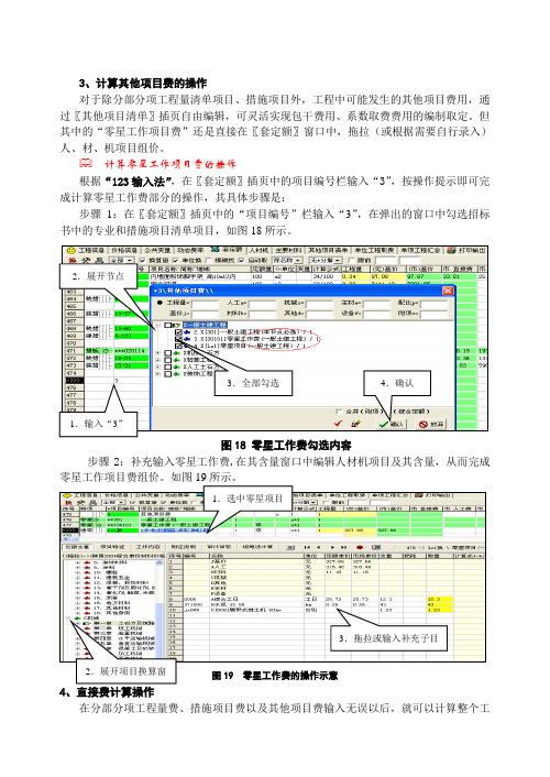 十招教你学会神机妙算(6)