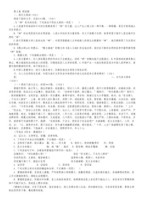 甘肃省天水市秦安二中2013-2014学年高二下学期期末考试语文试题Word版含答案