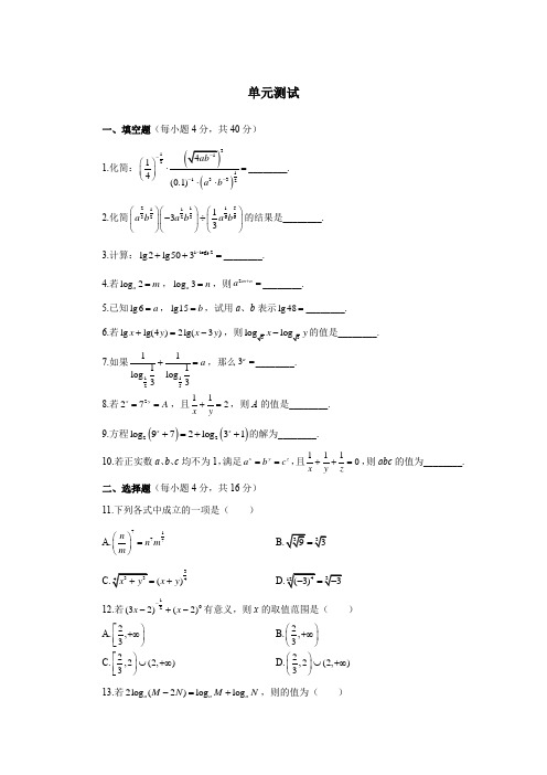 高中数学课课精练导学先锋必修一(110-160)