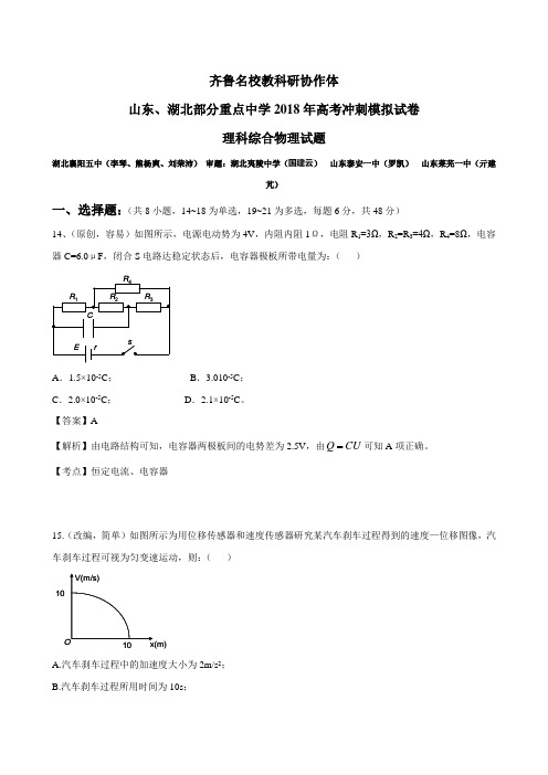 物理二