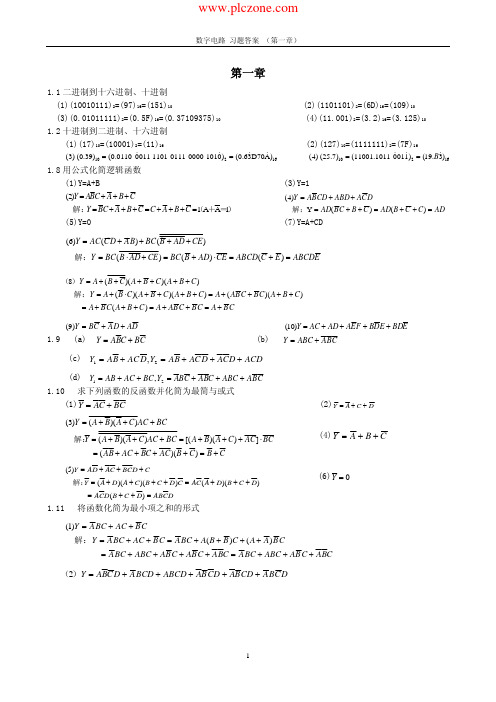 数字电子技术基础(第4版)课后习题答案详解