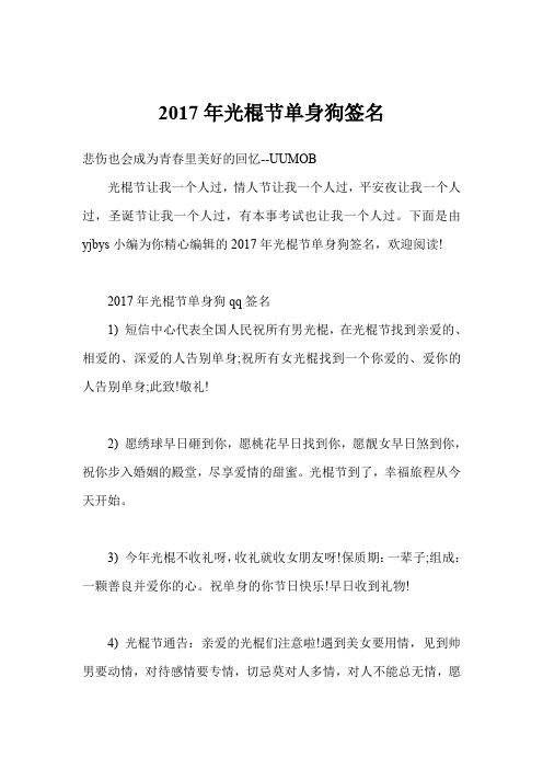 2017-2018年中国电力行业市场发展分析研究报告.doc