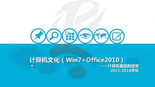 Word2010-应用案例2：产品宣传海报