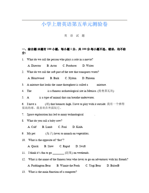 小学上册第9次英语第五单元测验卷