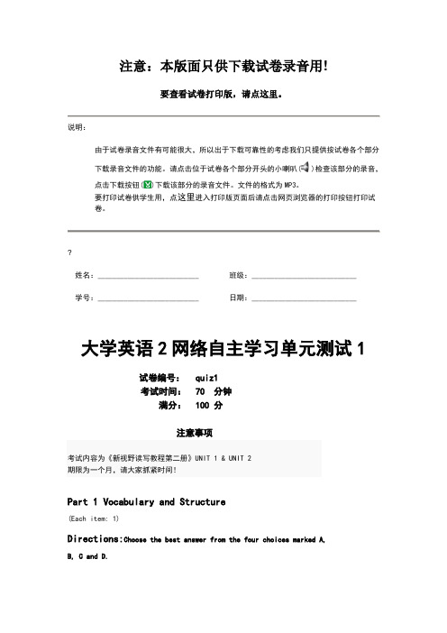 大学英语quiz1答案