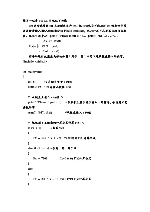 成都信息工程学院C语言考试题及答案