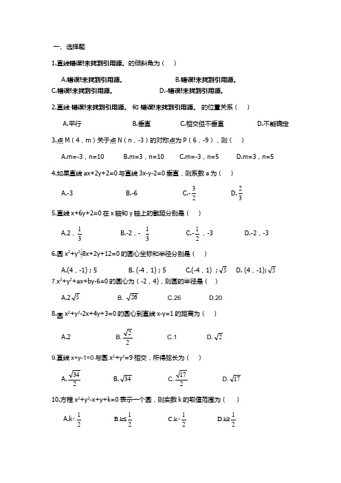 职高高二数学期中考试