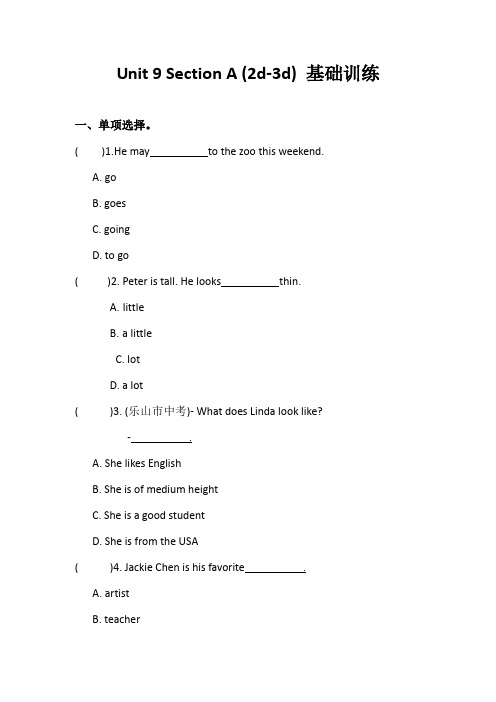 人教新目标七年级下册英语课课练 Unit9 What does he look like？ Section A(2d-3d)