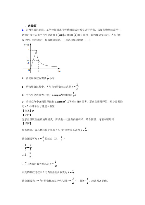 【鲁教版】初三数学下期中模拟试题(附答案) (3)