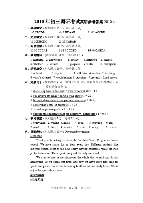 初三英语模拟试题