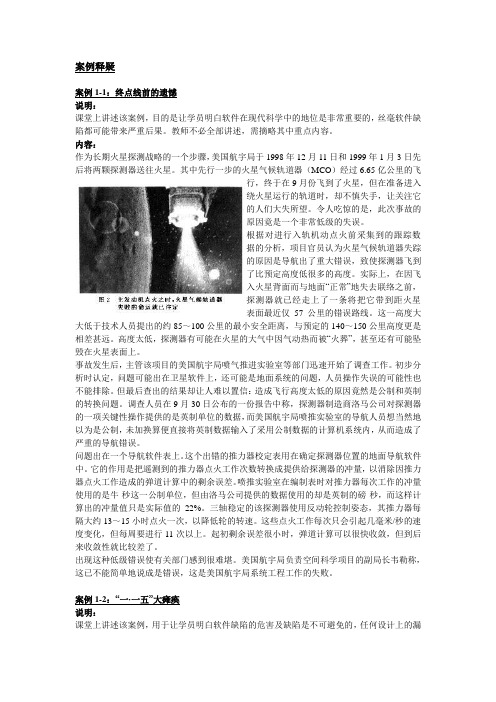 软件测试案例