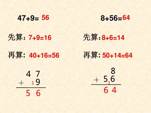 2018新北师大版一年级数学(下册)_《摘苹果》