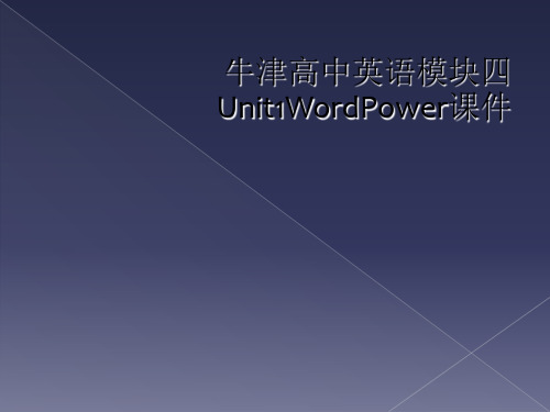 牛津高中英语模块四Unit1WordPower课件