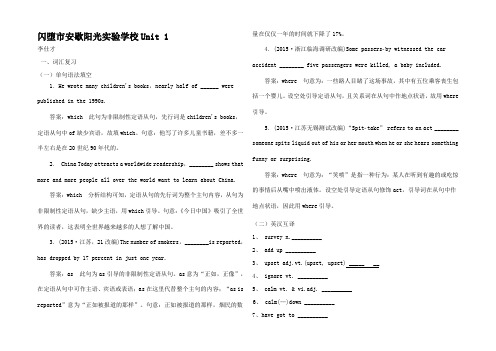 高考英语 Unit 1 Friendship(词汇考查词汇用)1高三1英语试题